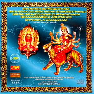 Sri Raja Rajeswari Suprabatham