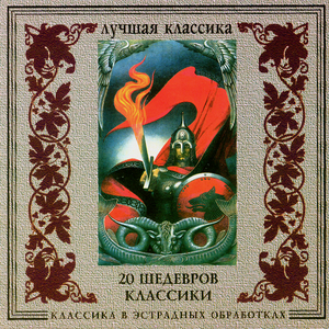 S.Prokofiev. Arise, Russian people! (Alexander Nevsky)
