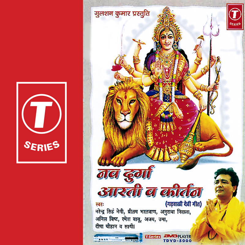 anil-bisht-jai-ho-mata-durga-bhawani-iheartradio