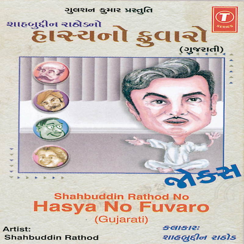 Listen Free To Shahbudin Rathod Shahbuddin Rathod Jokes Radio Iheartradio