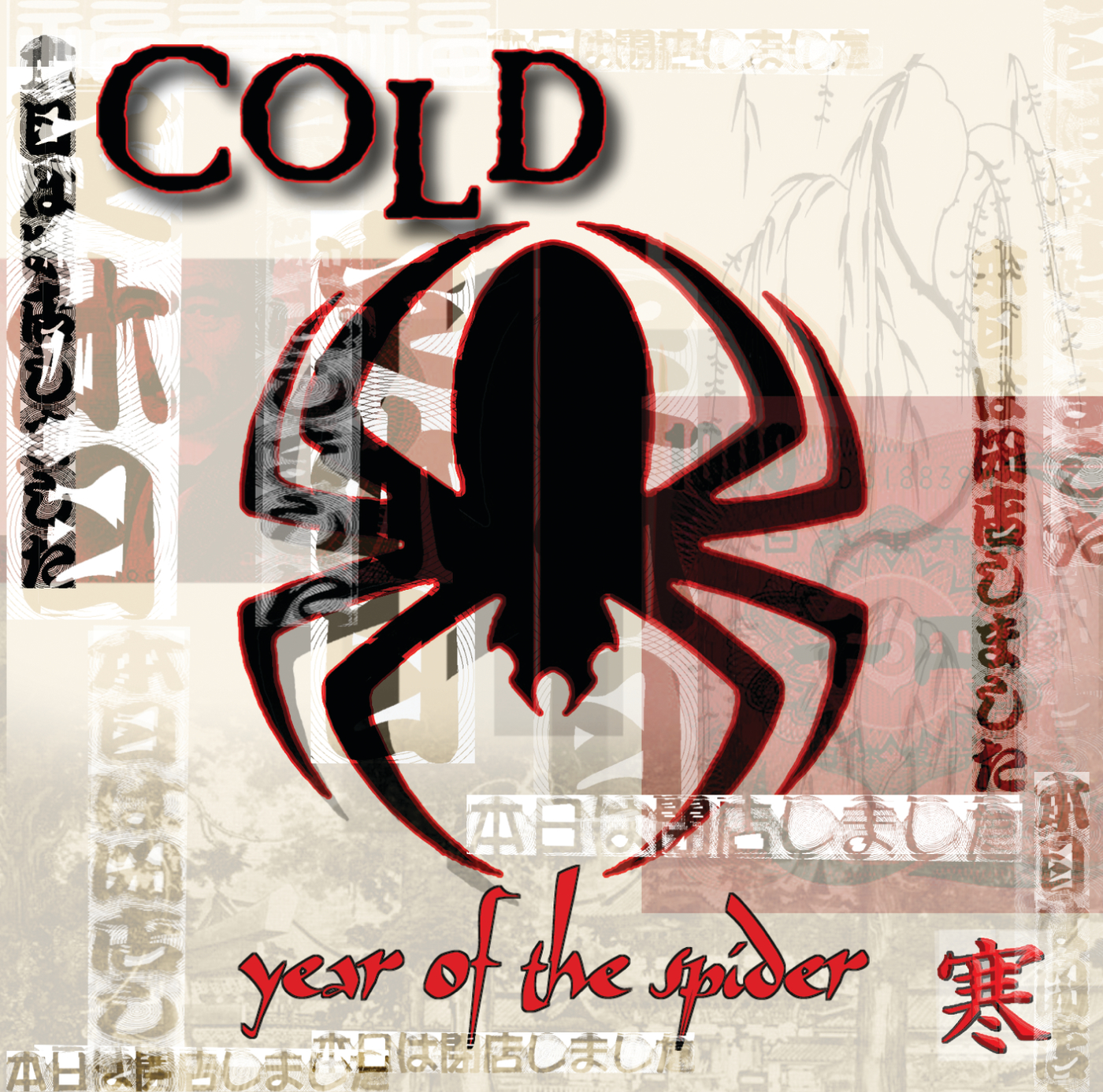 Cold Stupid Girl IHeartRadio Cold Stupid Girl IHeartRadio