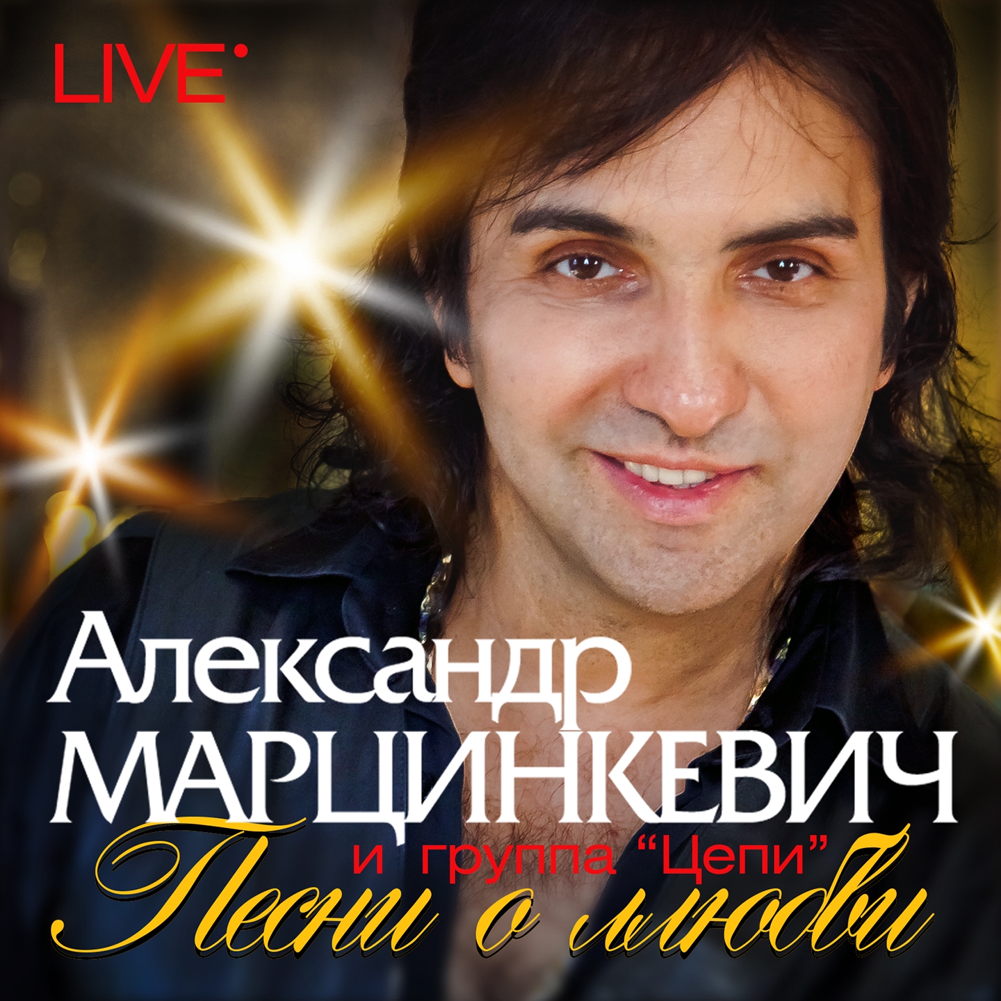 Дети александра марцинкевича фото Дети александра марцинкевича фото