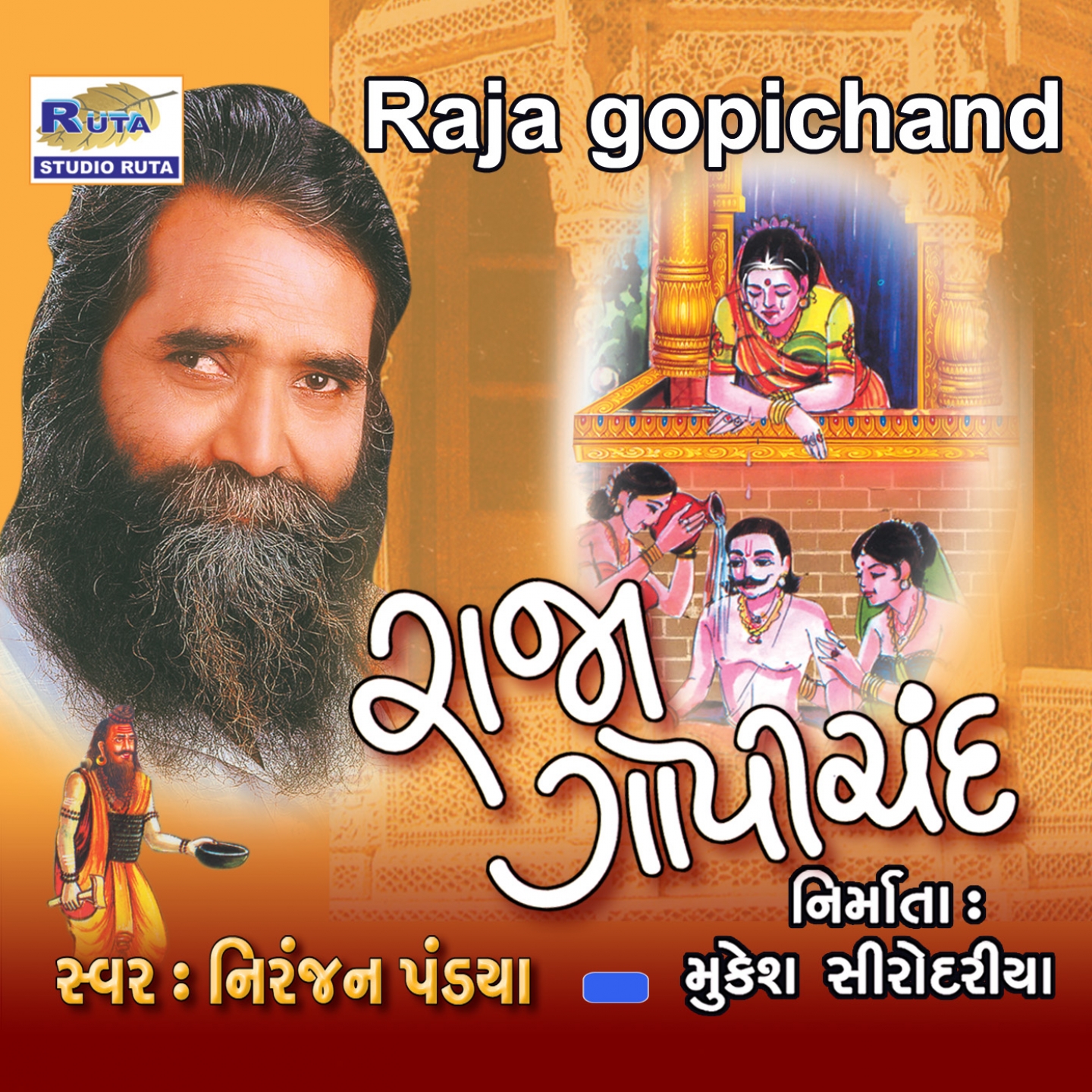 Listen Free To Niranjan Pandya Raja Gopichand Bhartharinu Bhajan Radio Iheartradio listen free to niranjan pandya raja gopichand bhartharinu bhajan radio iheartradio
