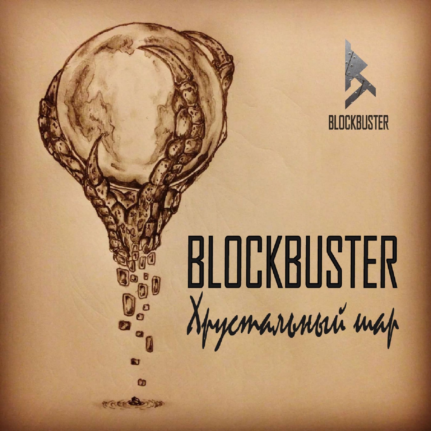 Blockbuster Radio