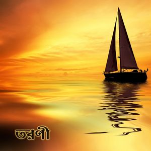 Listen Free To Chaitali Paul Chhaya Ghanaichhe Bone Bone Radio Iheartradio listen free to chaitali paul chhaya ghanaichhe bone bone radio iheartradio