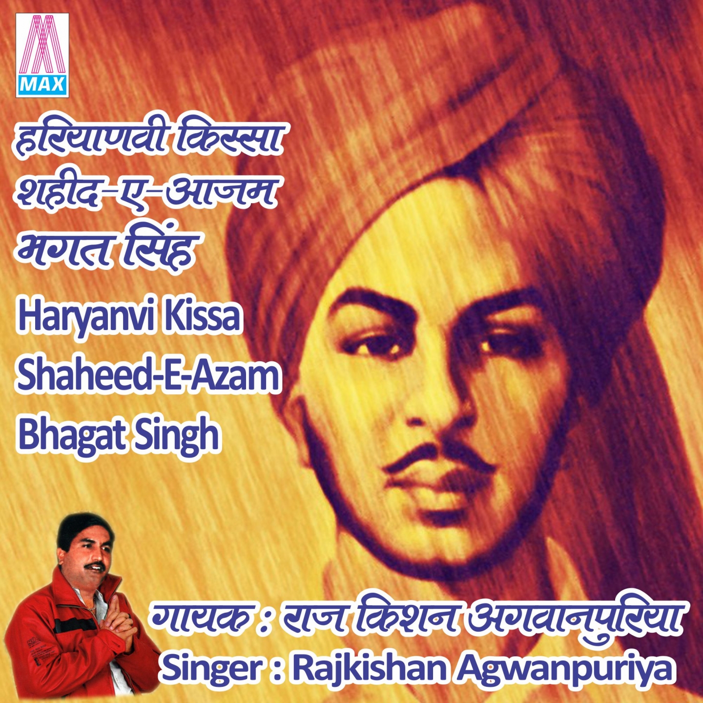 listen free to shri rajkishan agwanpuriya lahore jille main ek